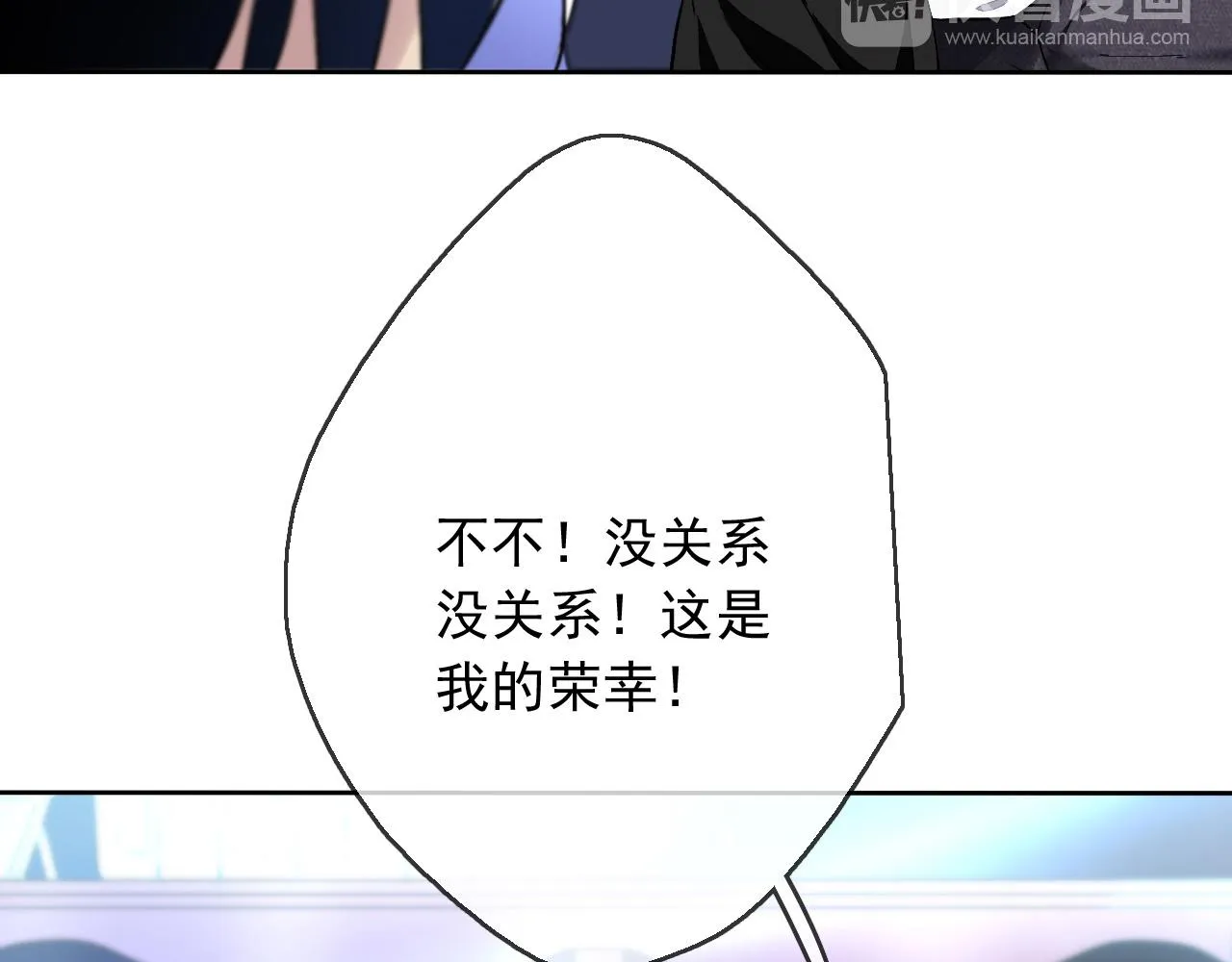 第16话 神秘人的目的是什么？ 第22页