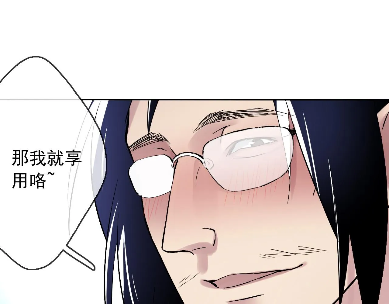 第16话 神秘人的目的是什么？ 第25页