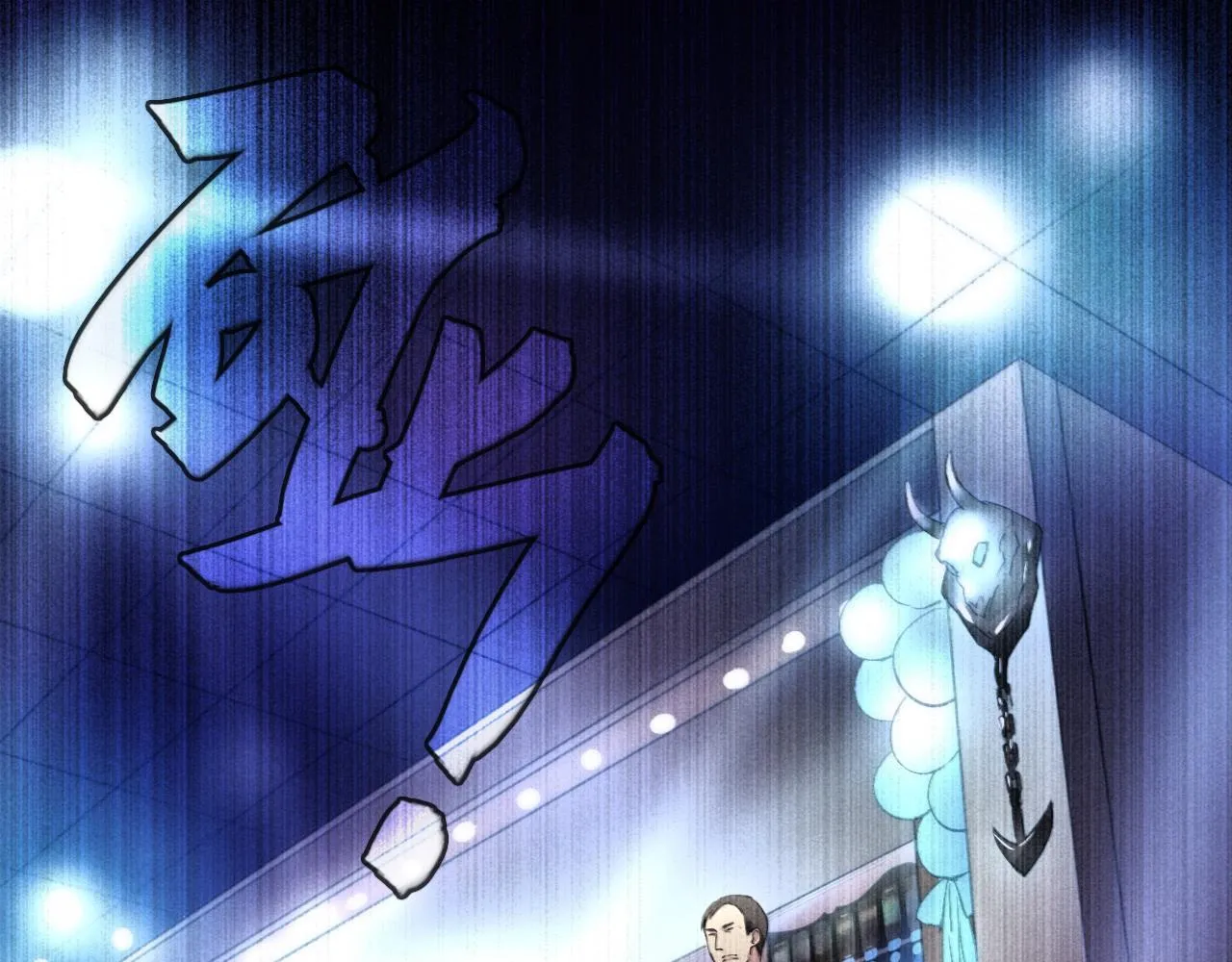 第16话 神秘人的目的是什么？ 第35页