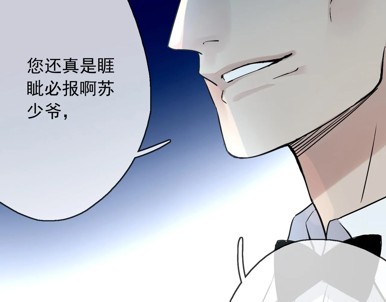 第16话 神秘人的目的是什么？ 第40页