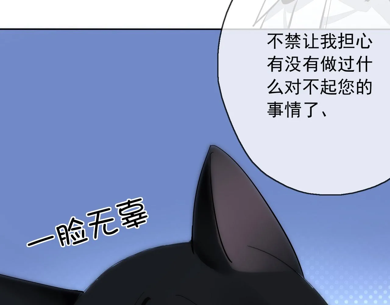 第16话 神秘人的目的是什么？ 第41页