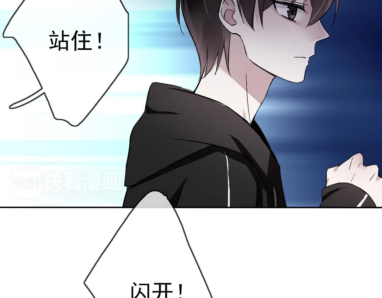 第16话 神秘人的目的是什么？ 第44页