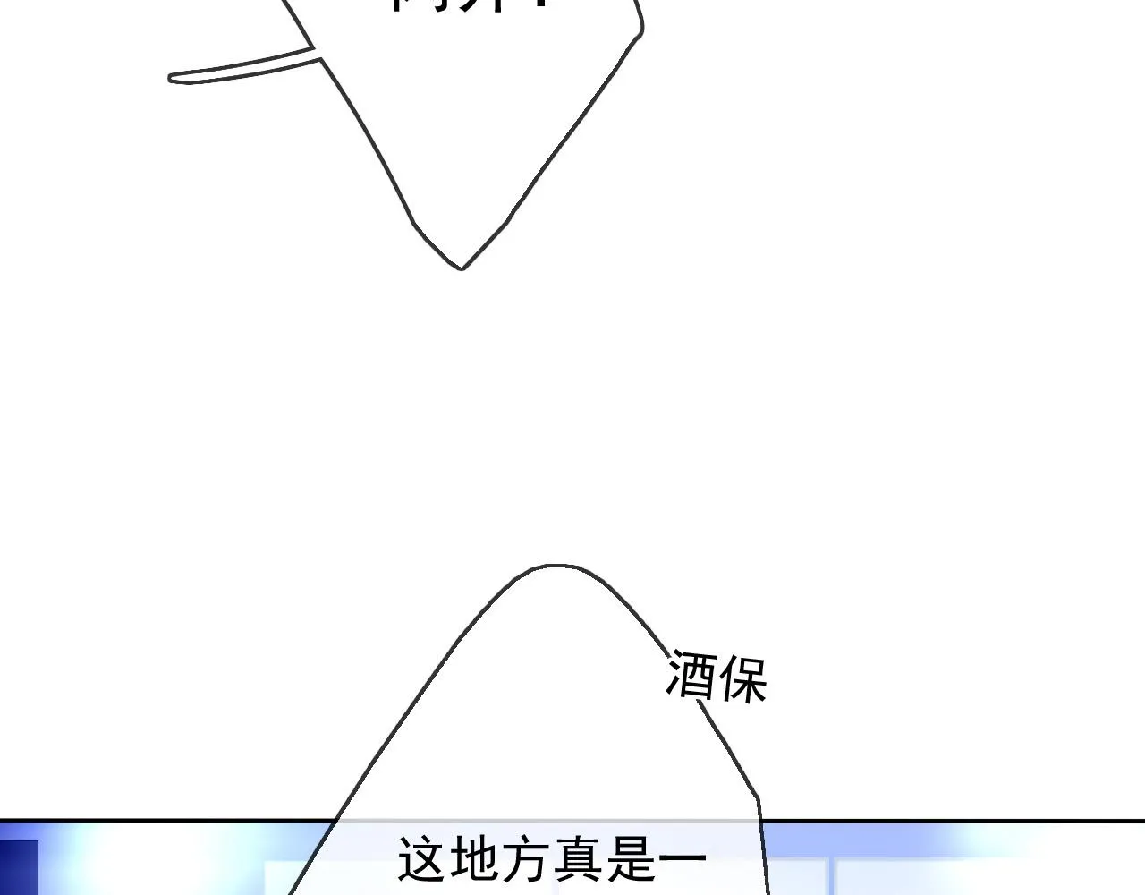 第16话 神秘人的目的是什么？ 第45页