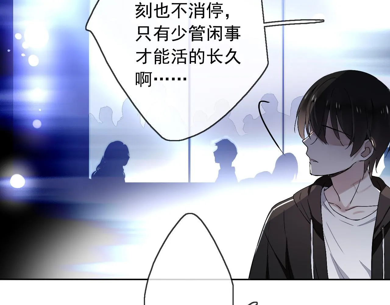 第16话 神秘人的目的是什么？ 第46页