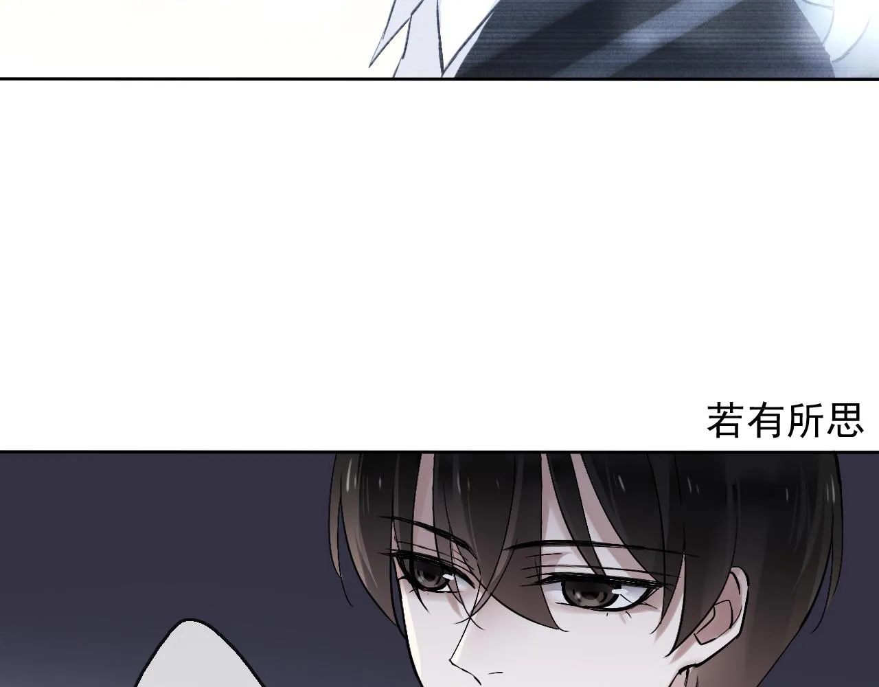 第16话 神秘人的目的是什么？ 第52页