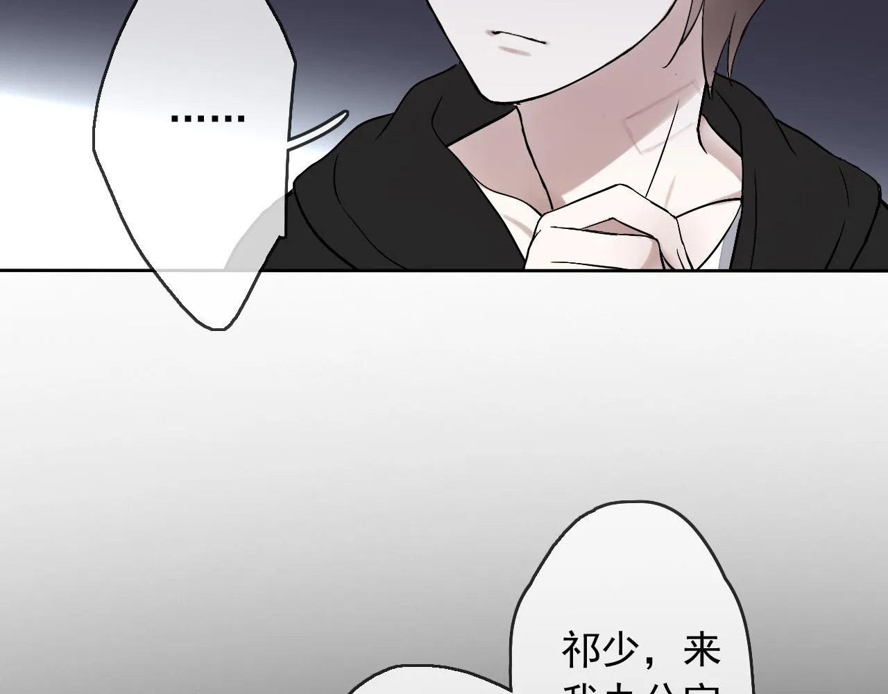第16话 神秘人的目的是什么？ 第53页