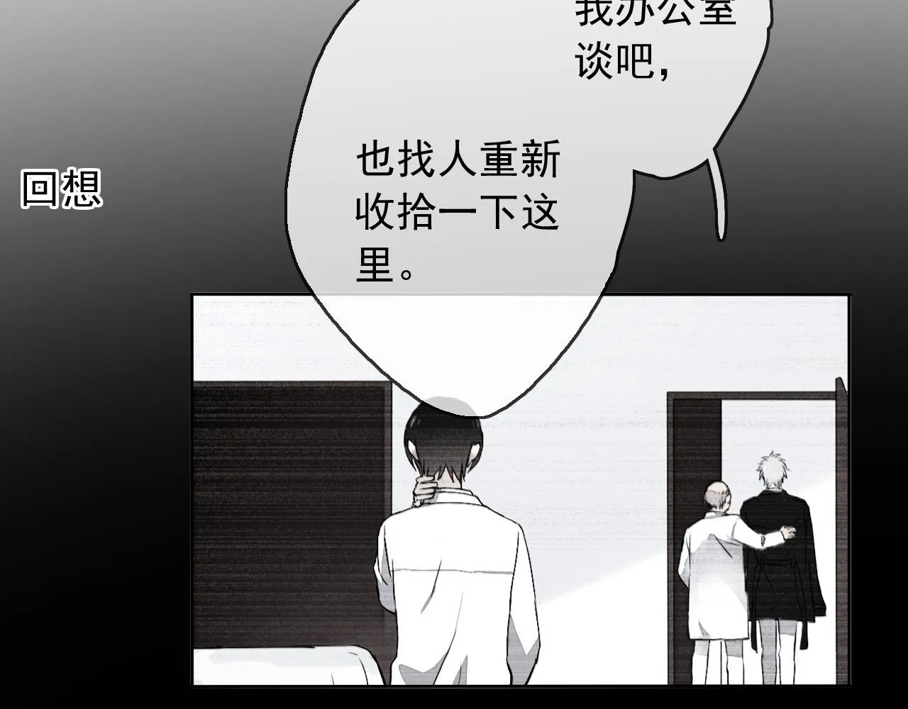 第16话 神秘人的目的是什么？ 第54页