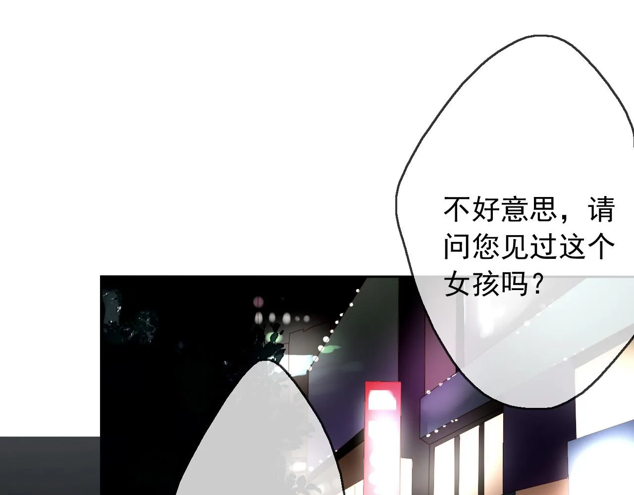第16话 神秘人的目的是什么？ 第64页