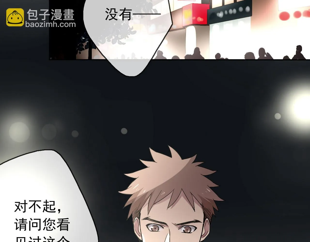 第16话 神秘人的目的是什么？ 第65页