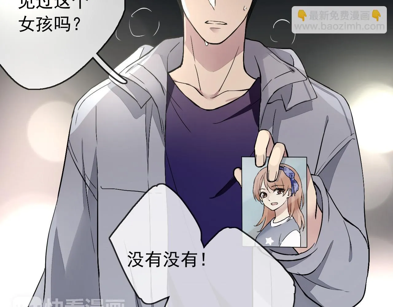 第16话 神秘人的目的是什么？ 第66页