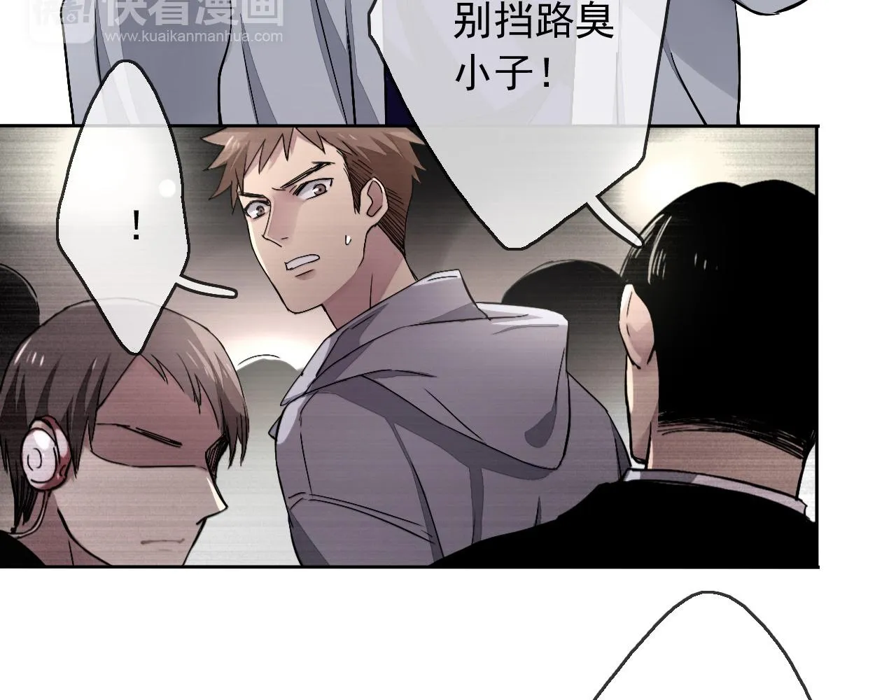 第16话 神秘人的目的是什么？ 第67页