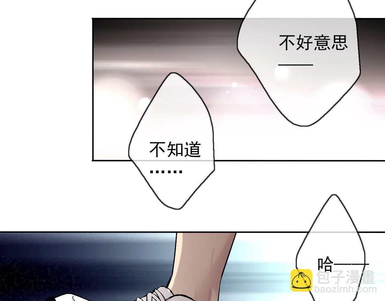第16话 神秘人的目的是什么？ 第68页