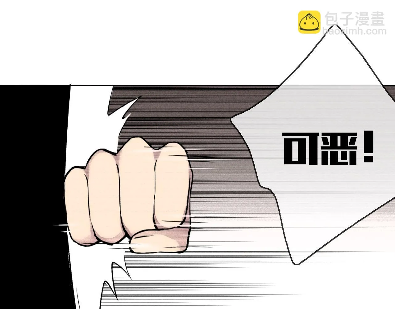第16话 神秘人的目的是什么？ 第73页