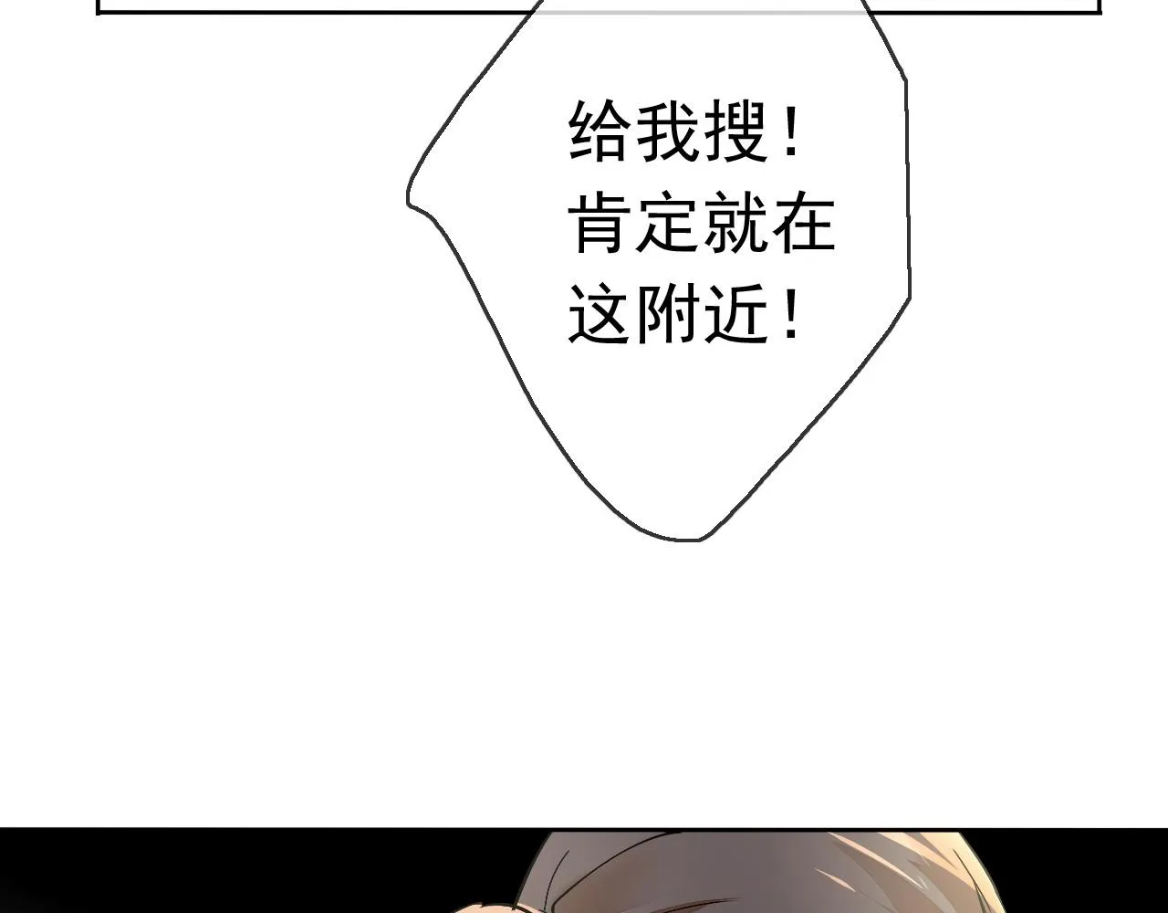 第16话 神秘人的目的是什么？ 第78页