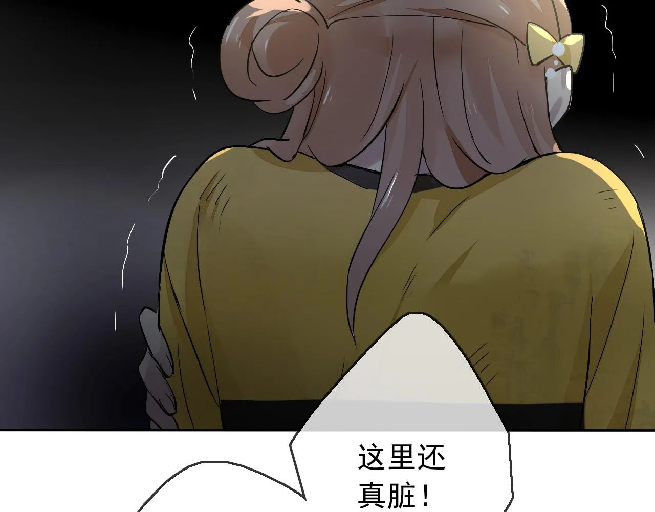 第16话 神秘人的目的是什么？ 第79页