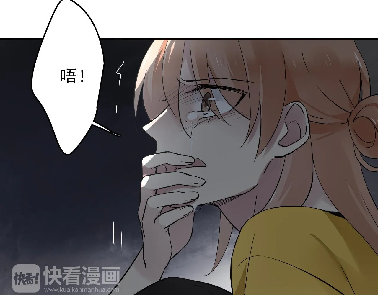 第16话 神秘人的目的是什么？ 第82页