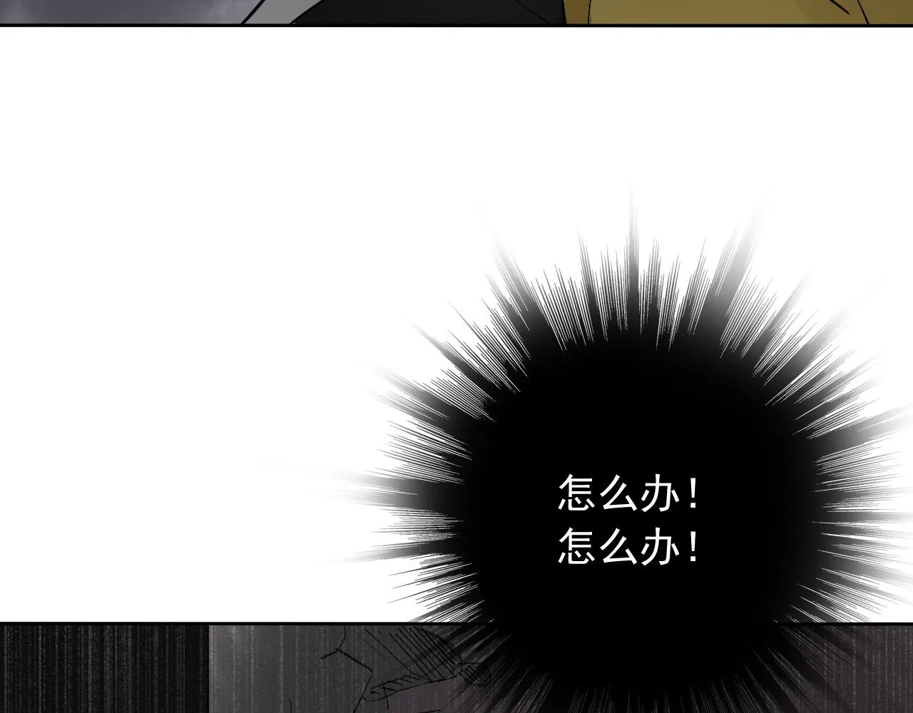 第16话 神秘人的目的是什么？ 第83页