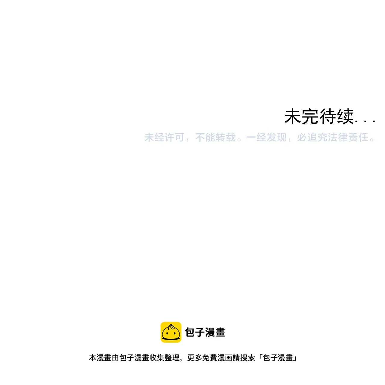 第16话 神秘人的目的是什么？ 第99页