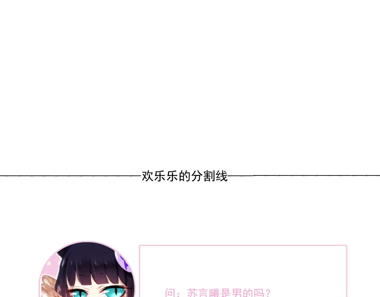第16话 神秘人的目的是什么？ 第101页
