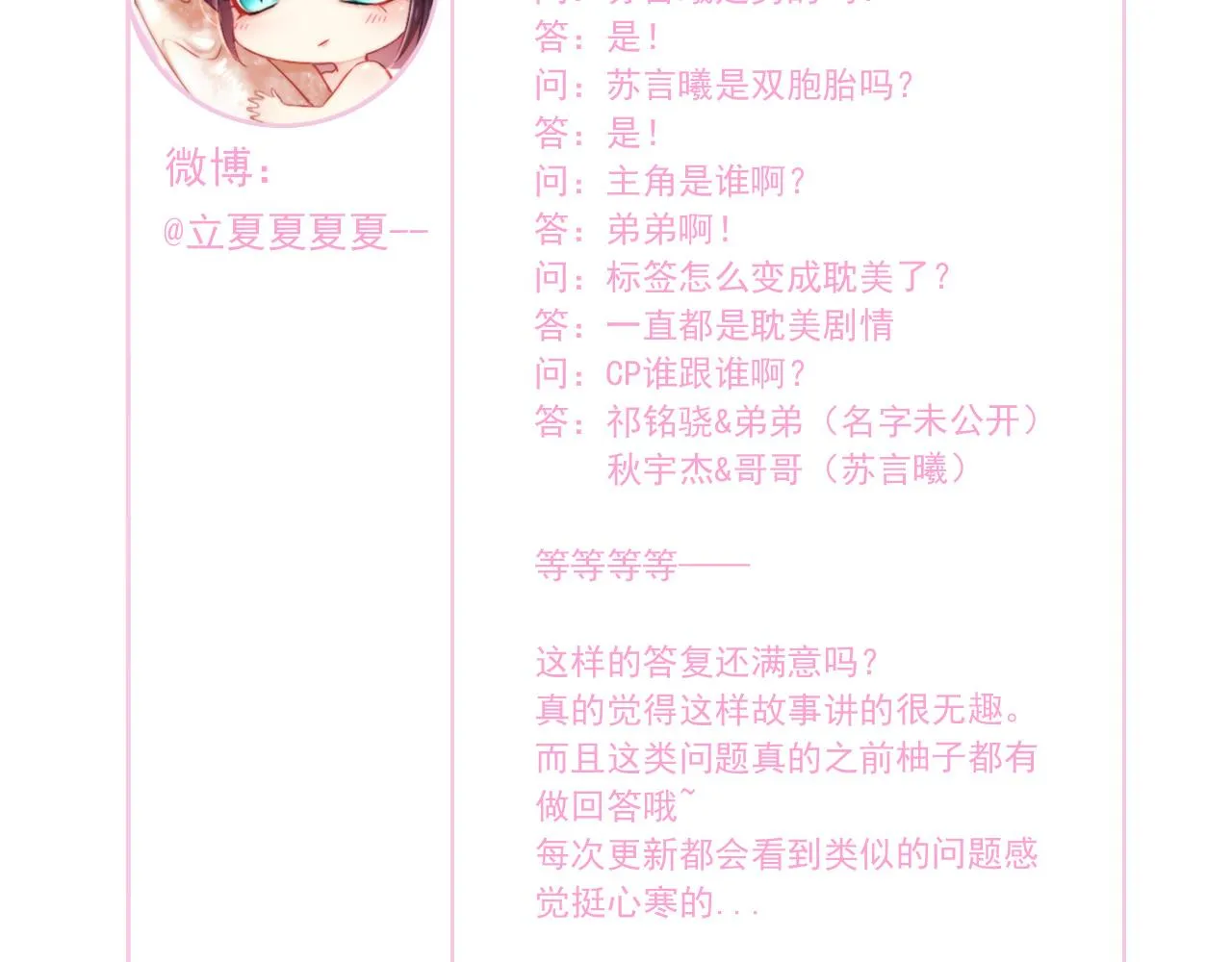 第16话 神秘人的目的是什么？ 第102页