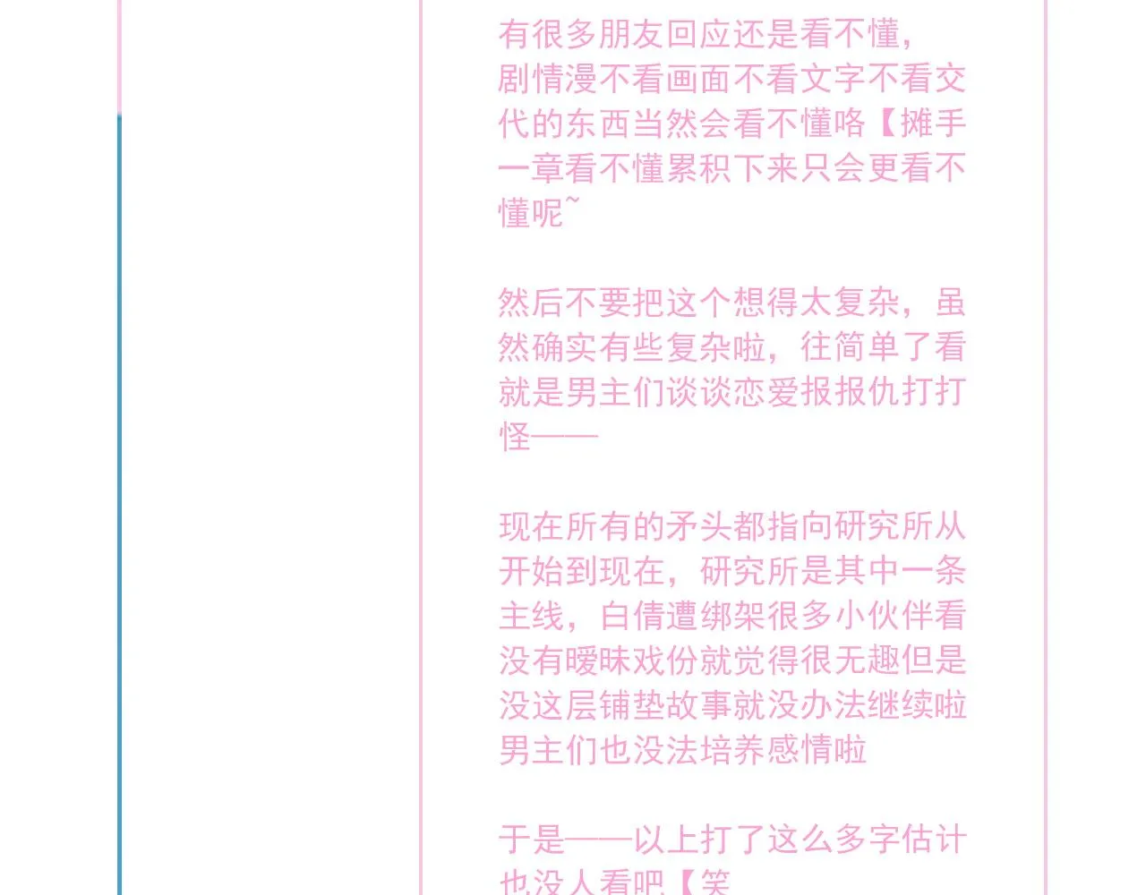第16话 神秘人的目的是什么？ 第103页