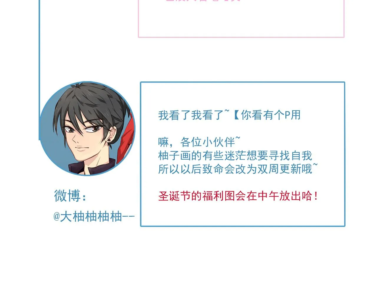 第16话 神秘人的目的是什么？ 第104页