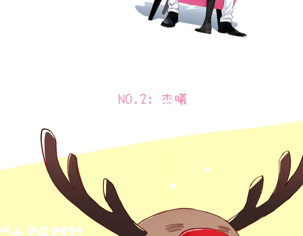第16话 神秘人的目的是什么？ 第111页