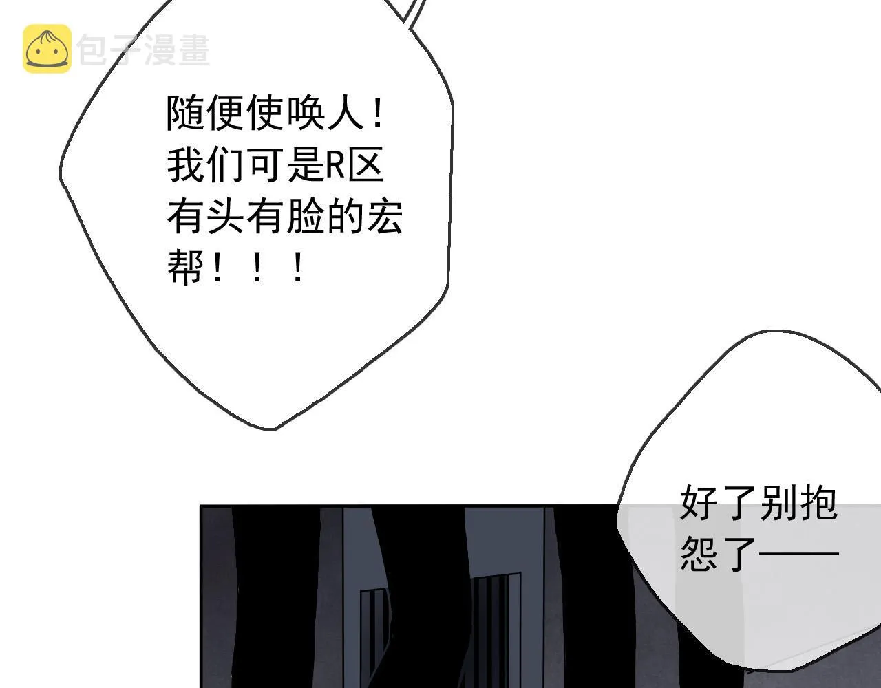 第15话 藏在黑暗中的真相最丑陋 第2页