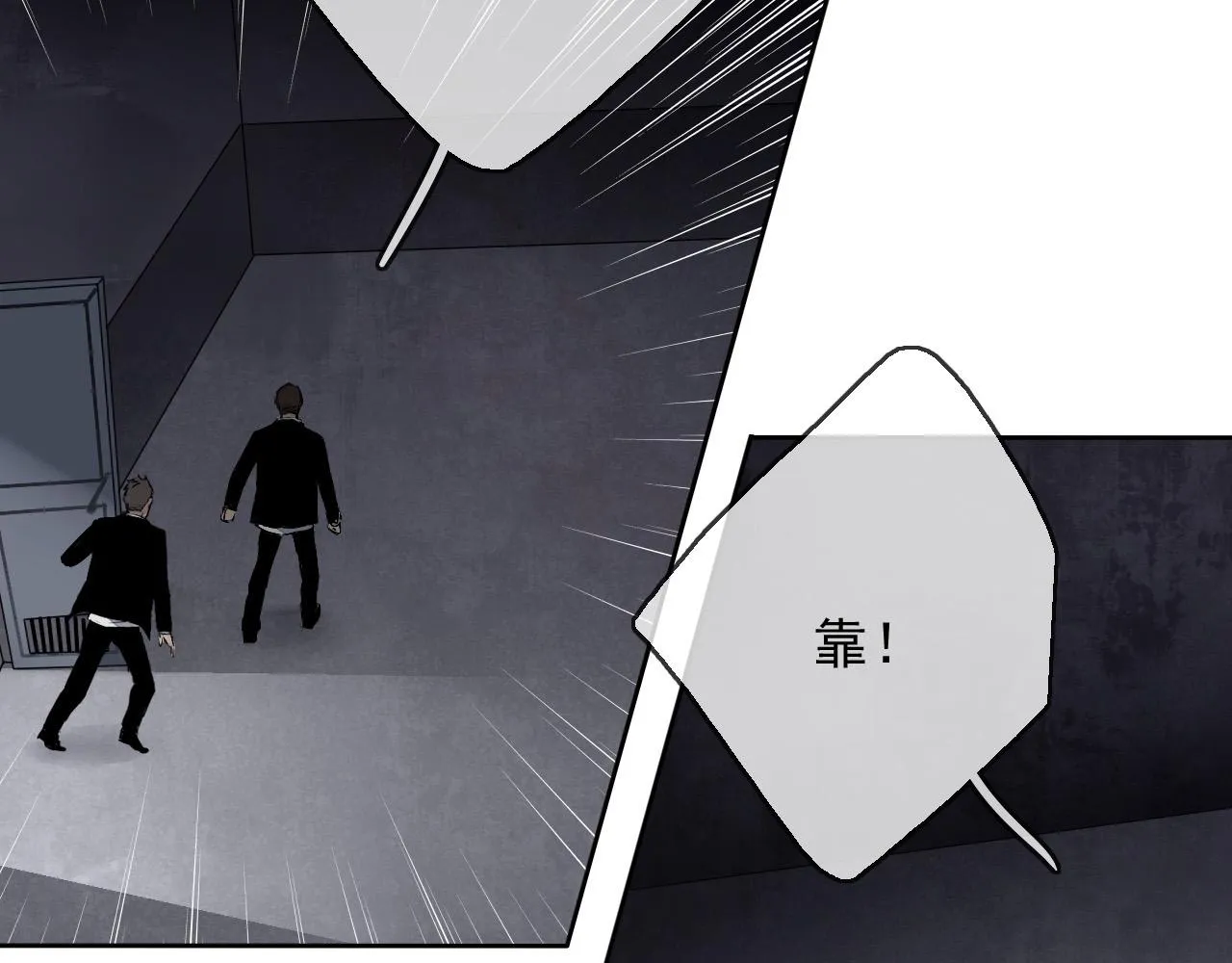 第15话 藏在黑暗中的真相最丑陋 第5页