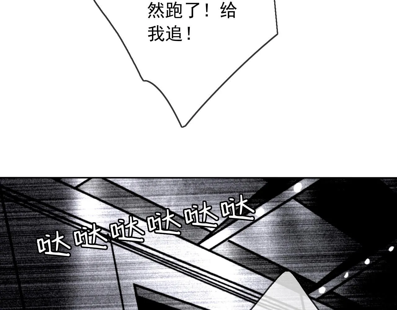 第15话 藏在黑暗中的真相最丑陋 第7页