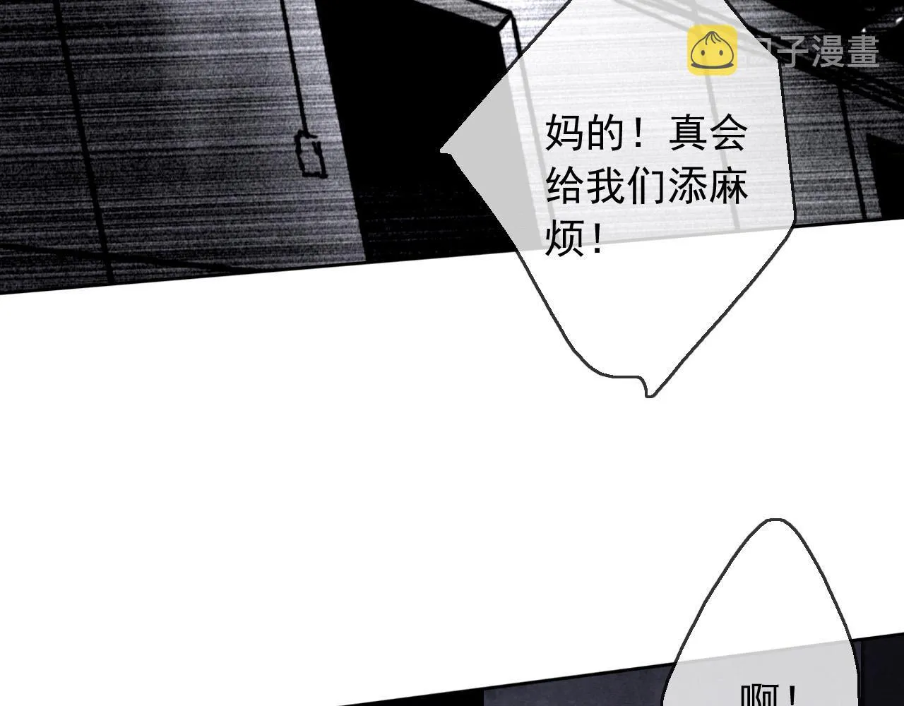 第15话 藏在黑暗中的真相最丑陋 第8页