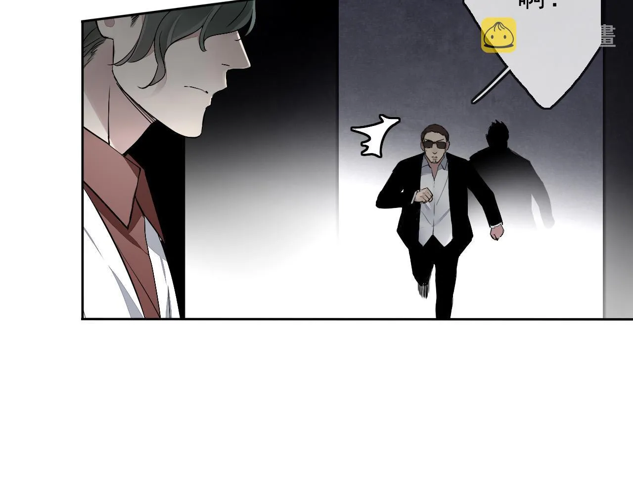 第15话 藏在黑暗中的真相最丑陋 第9页