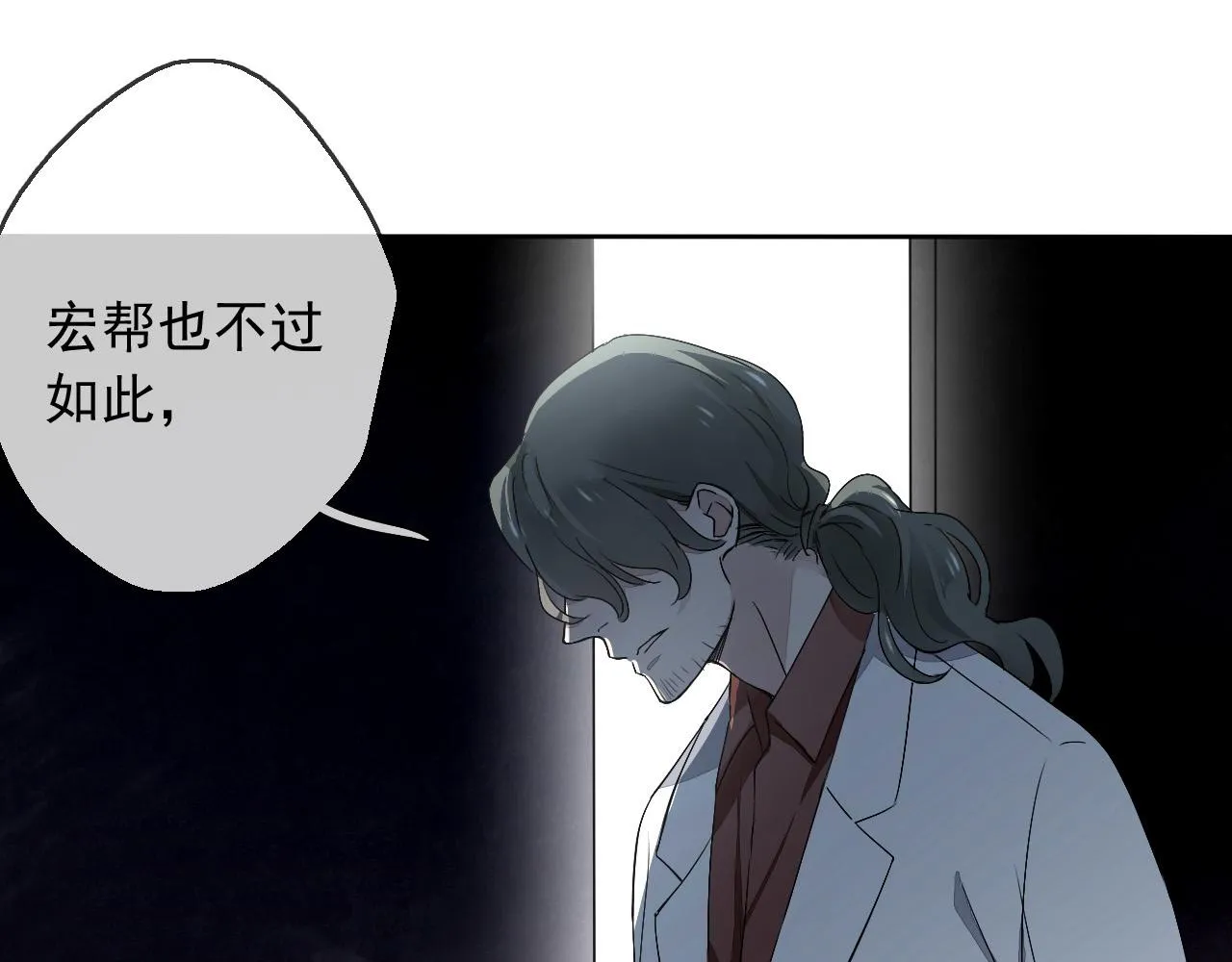 第15话 藏在黑暗中的真相最丑陋 第10页