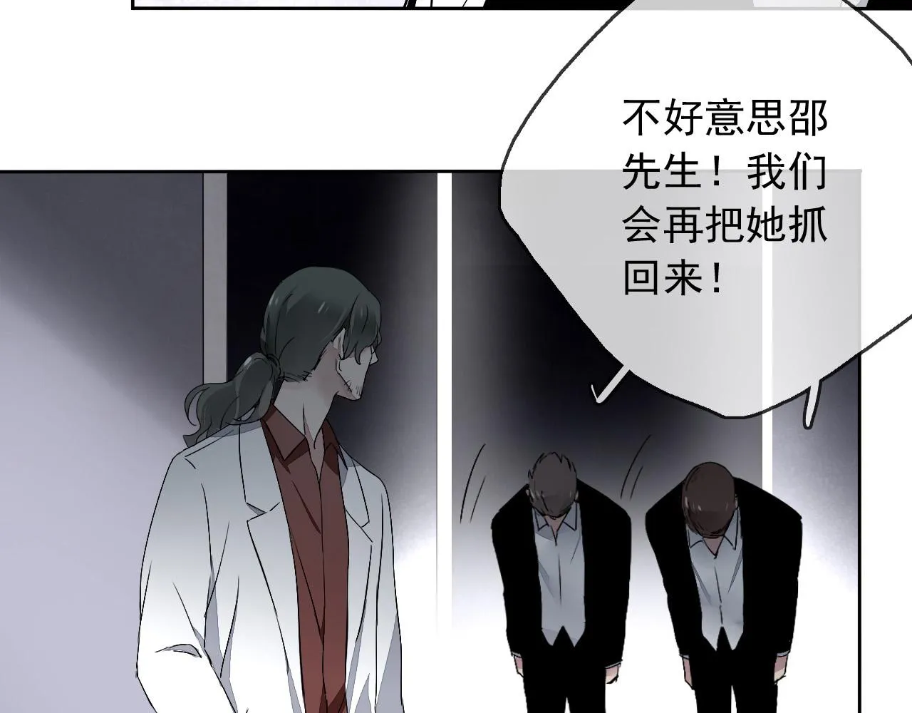 第15话 藏在黑暗中的真相最丑陋 第13页