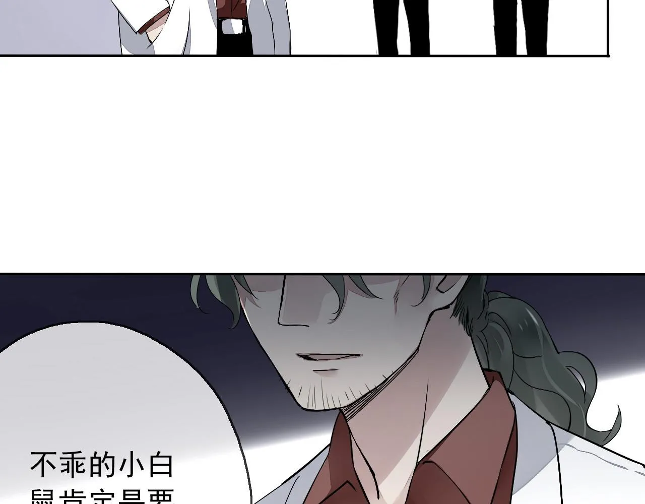 第15话 藏在黑暗中的真相最丑陋 第14页