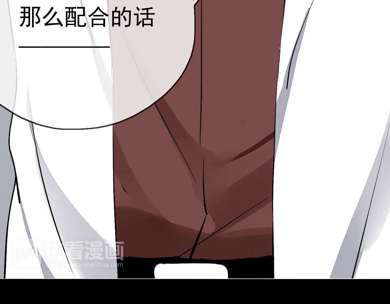 第15话 藏在黑暗中的真相最丑陋 第18页