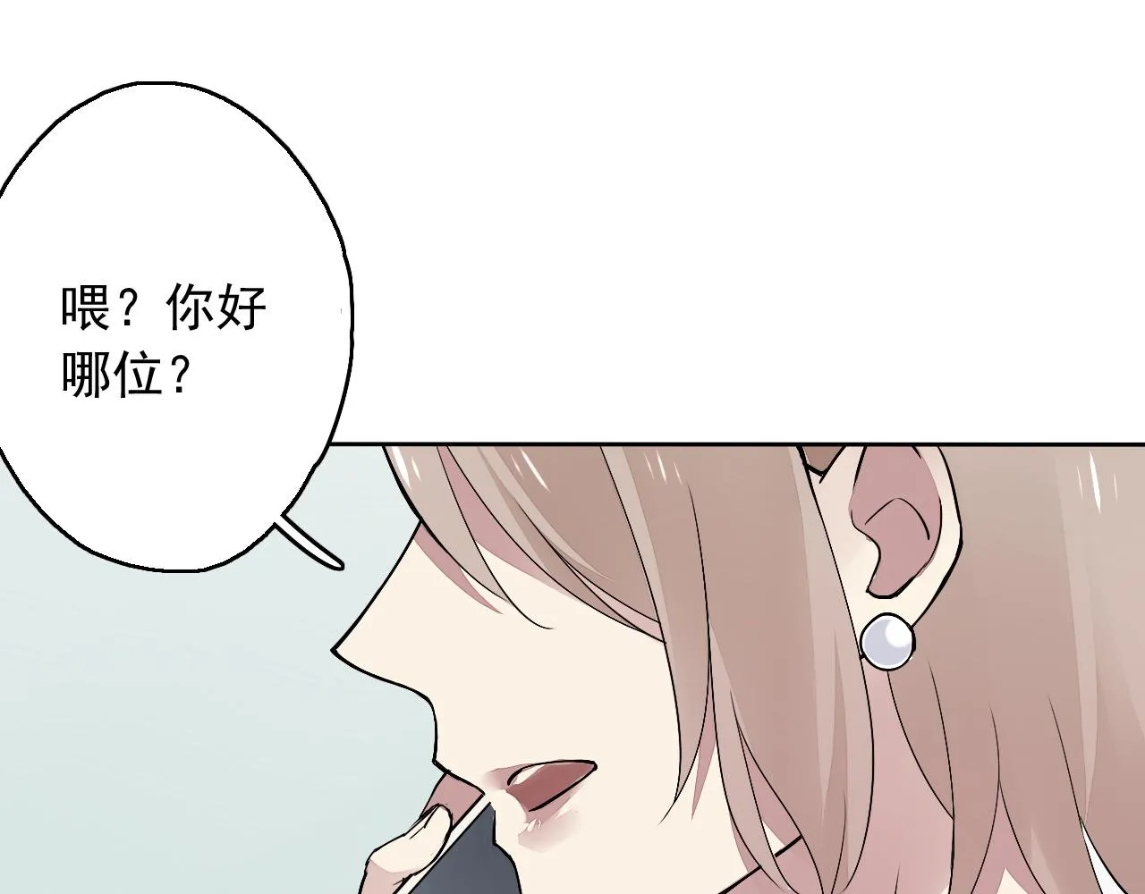 第15话 藏在黑暗中的真相最丑陋 第29页