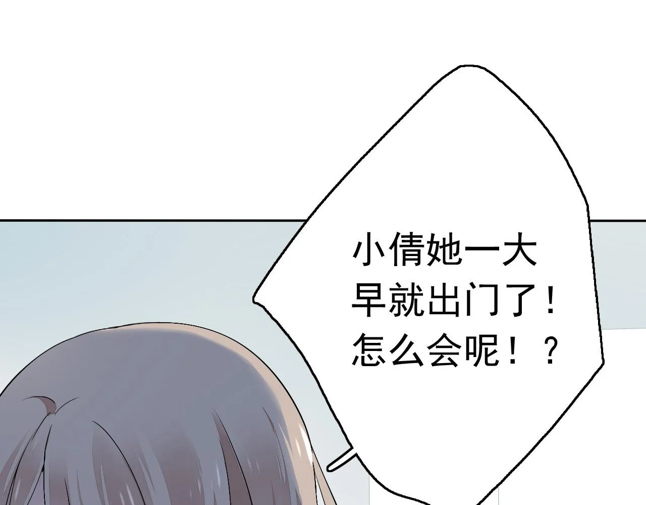 第15话 藏在黑暗中的真相最丑陋 第38页