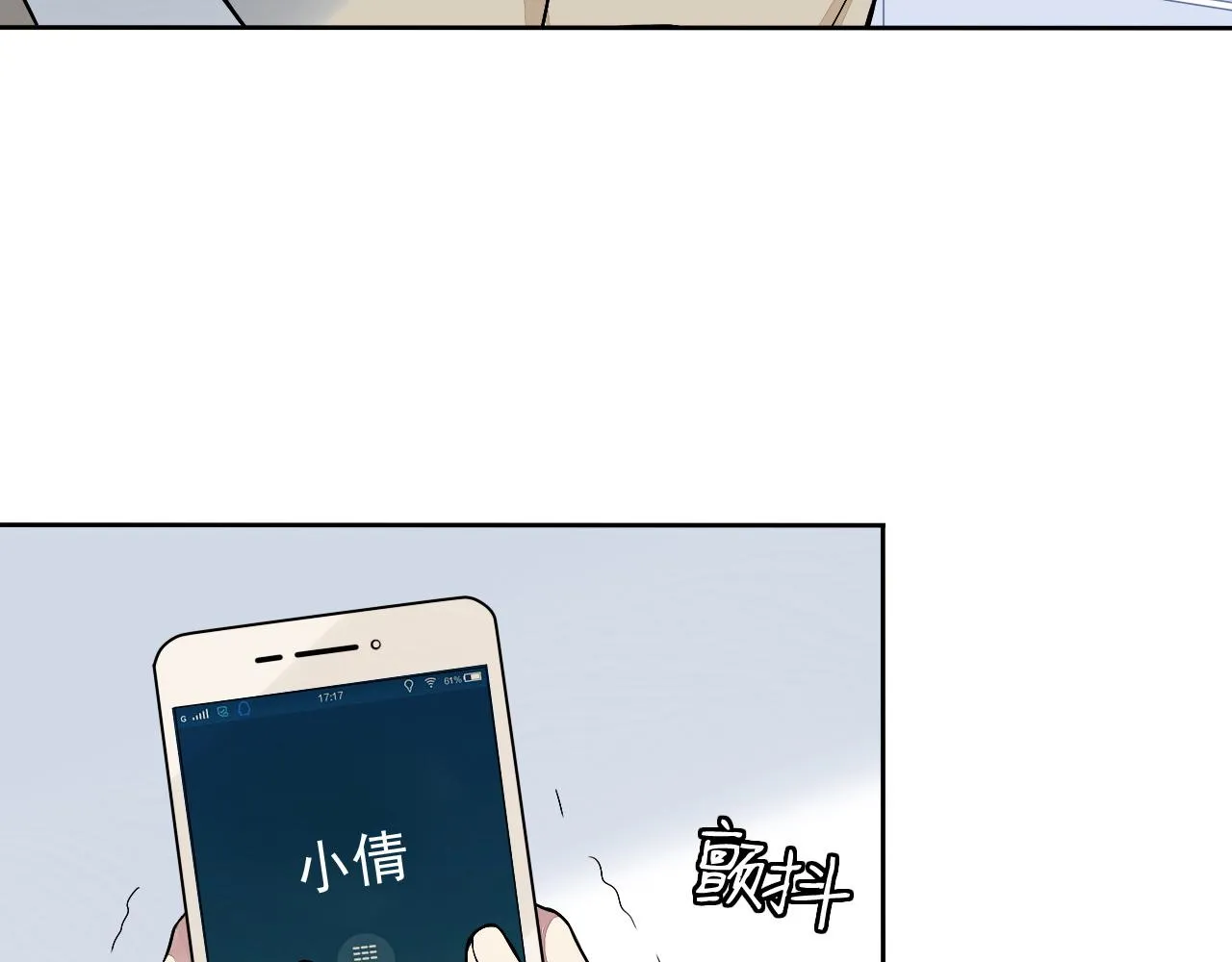 第15话 藏在黑暗中的真相最丑陋 第40页