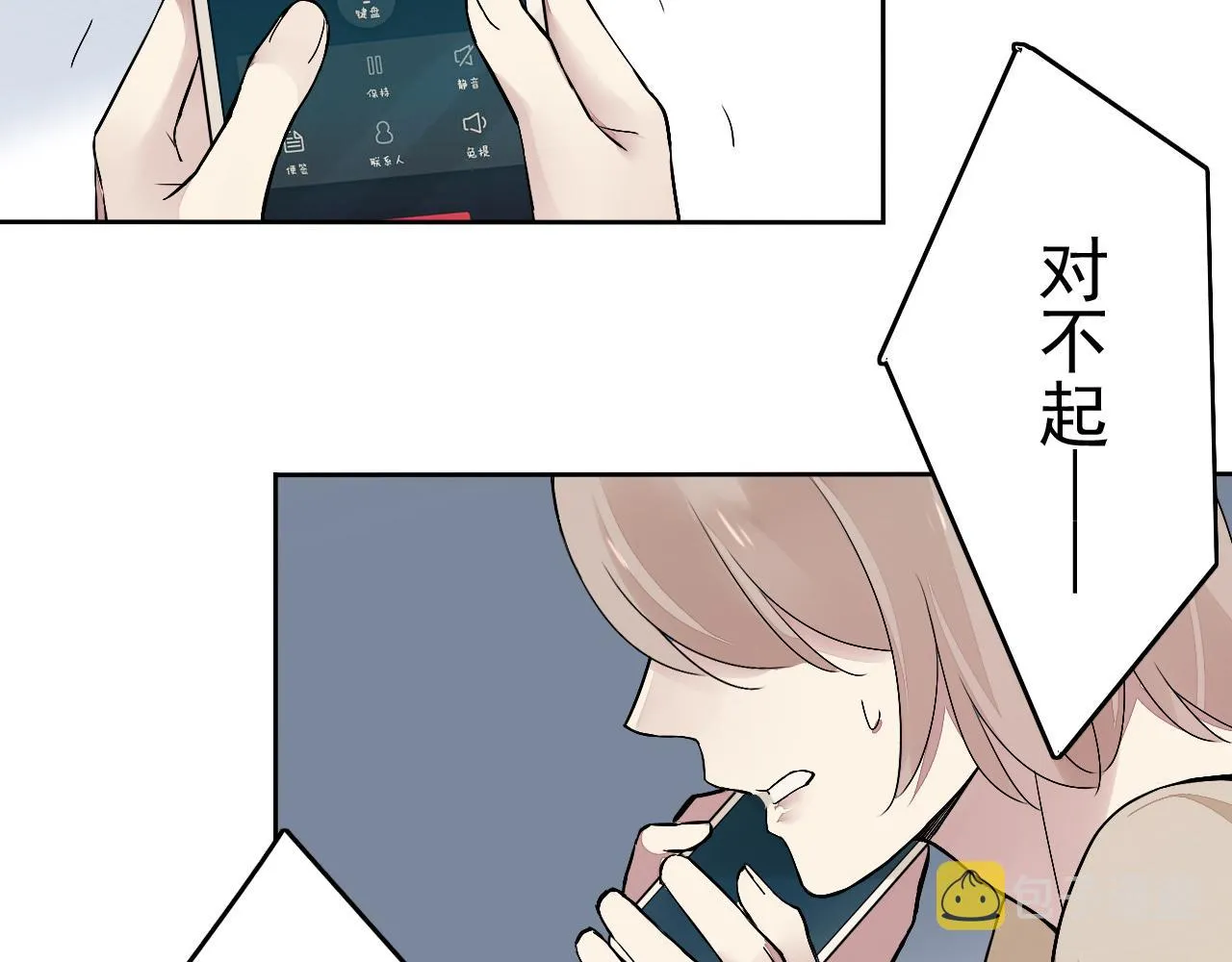 第15话 藏在黑暗中的真相最丑陋 第41页