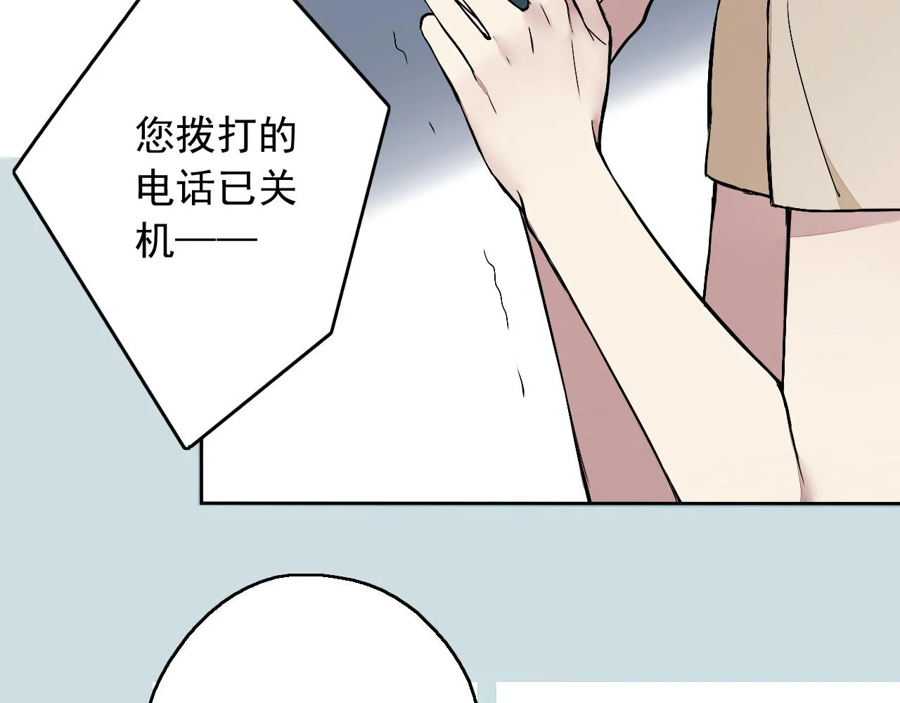 第15话 藏在黑暗中的真相最丑陋 第42页