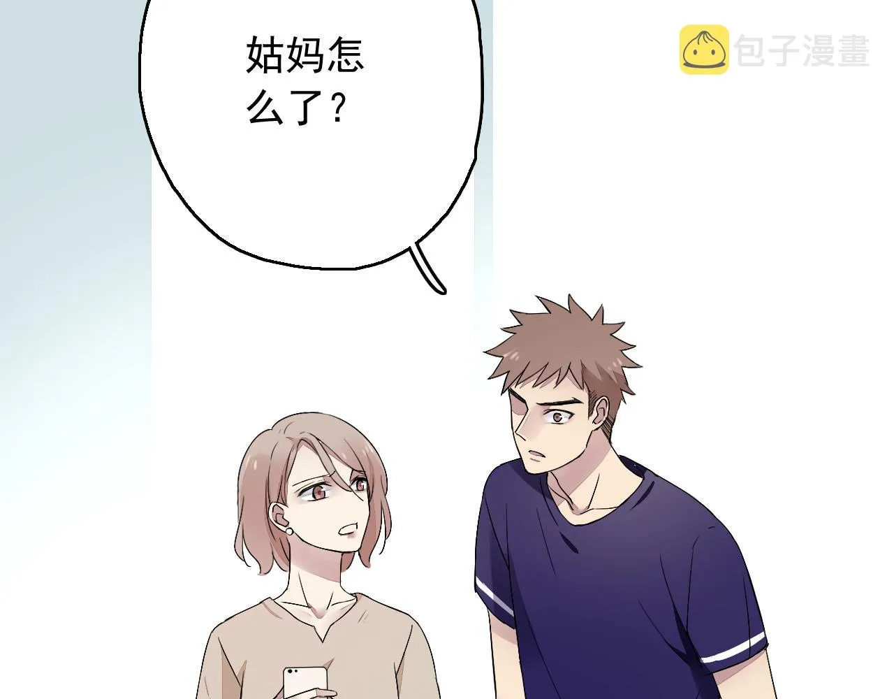 第15话 藏在黑暗中的真相最丑陋 第43页