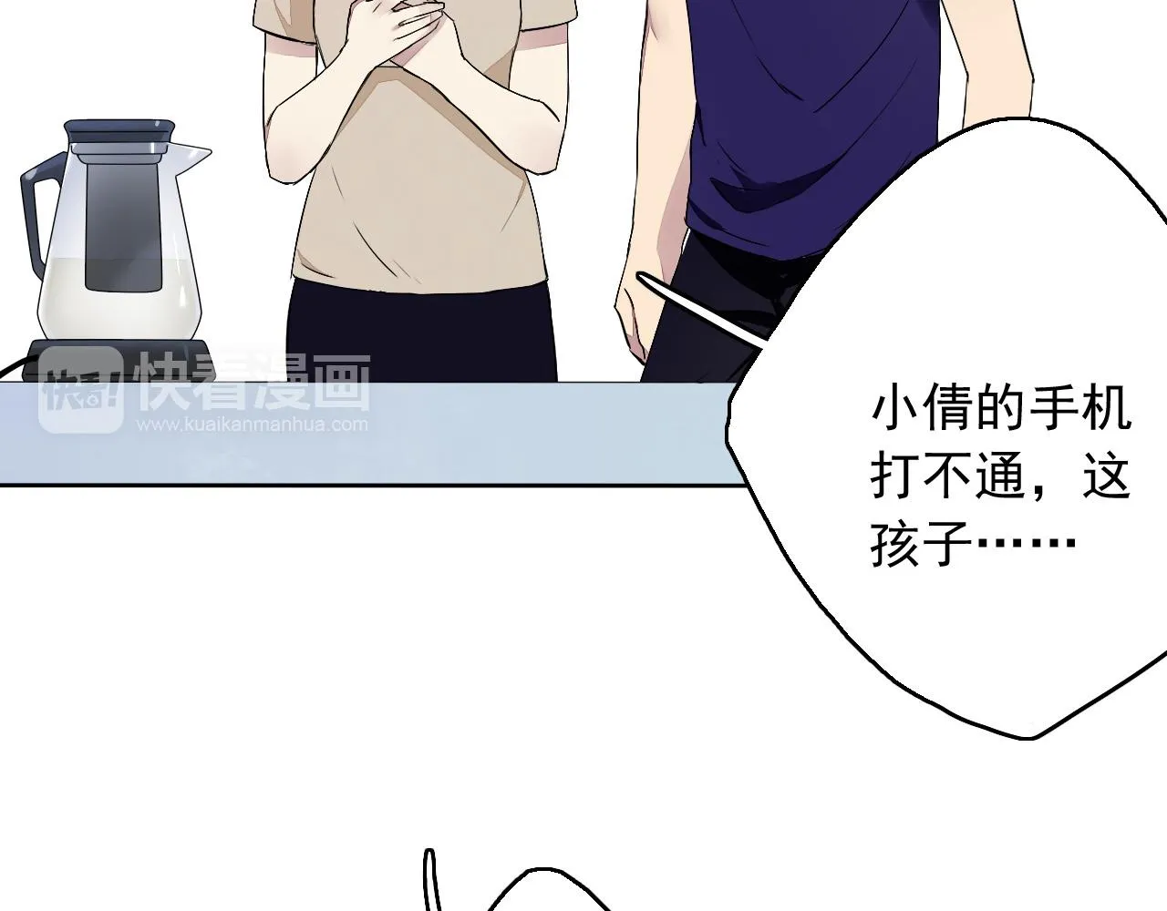 第15话 藏在黑暗中的真相最丑陋 第44页