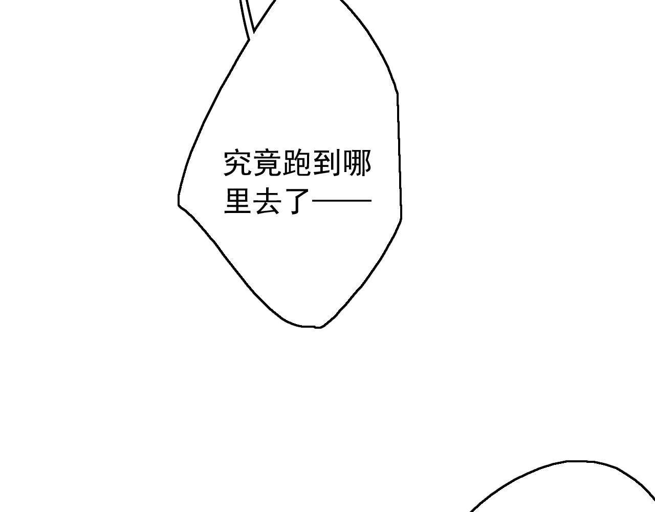第15话 藏在黑暗中的真相最丑陋 第45页