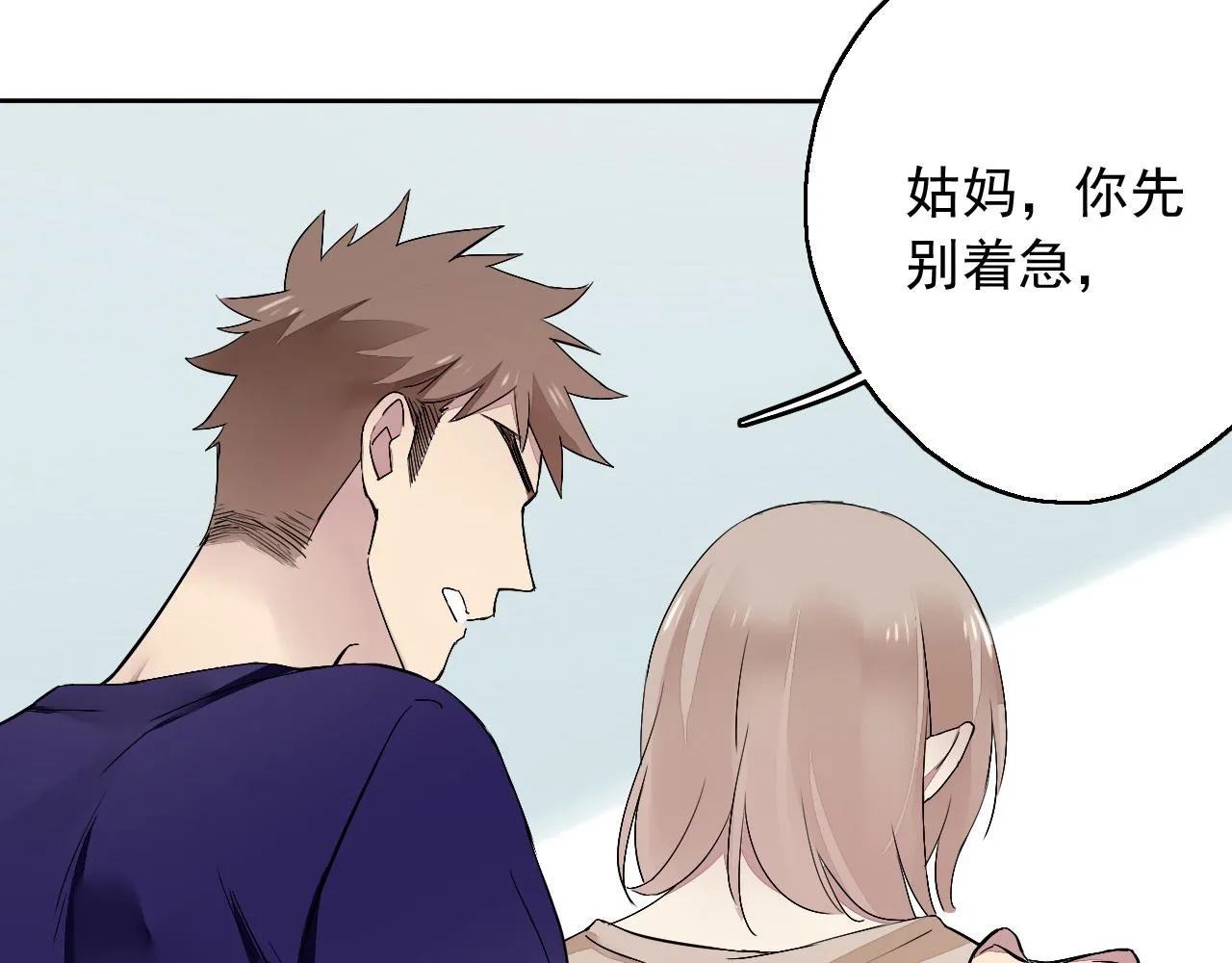 第15话 藏在黑暗中的真相最丑陋 第46页