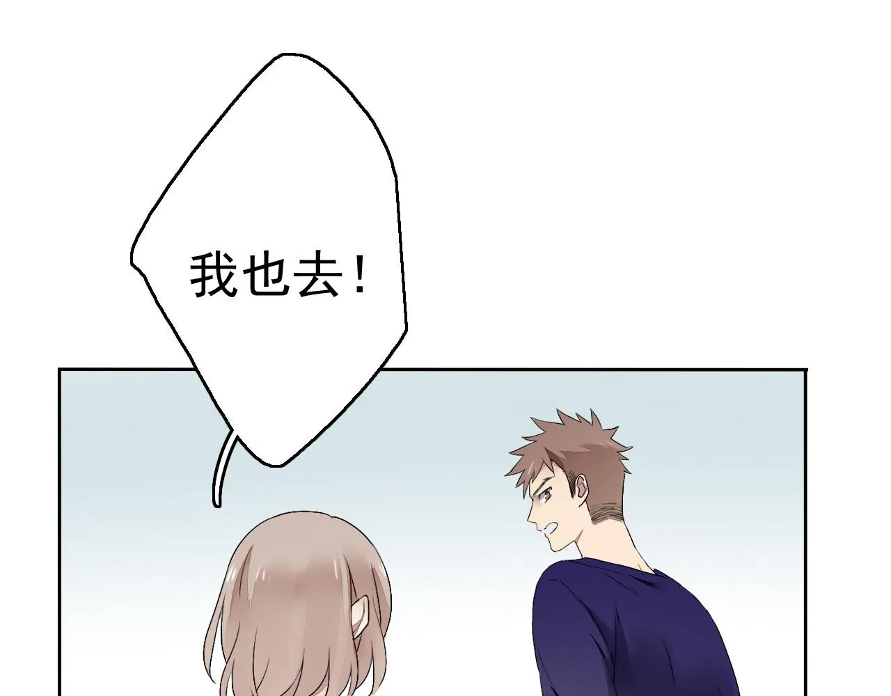 第15话 藏在黑暗中的真相最丑陋 第48页