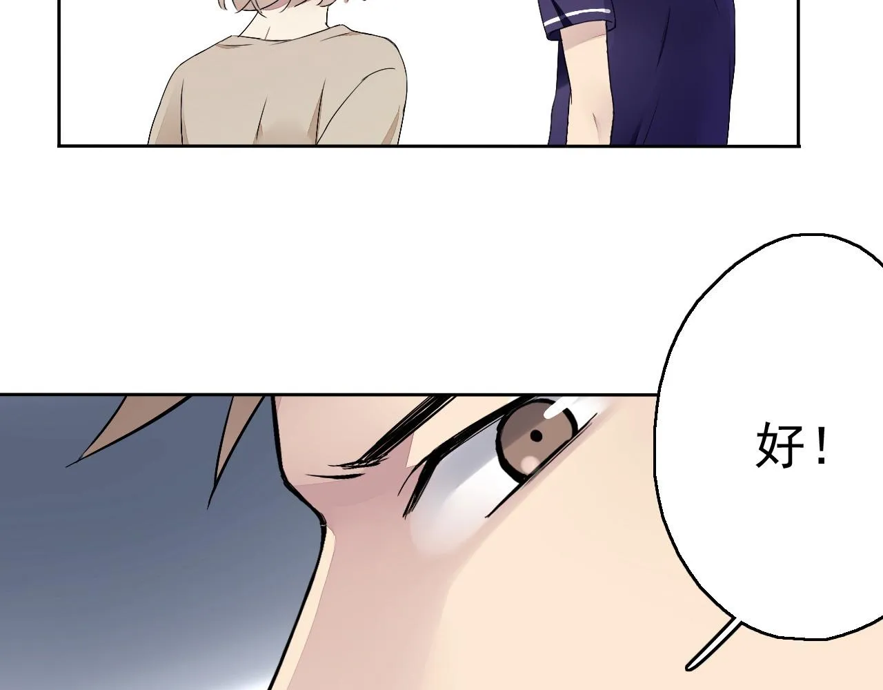 第15话 藏在黑暗中的真相最丑陋 第49页