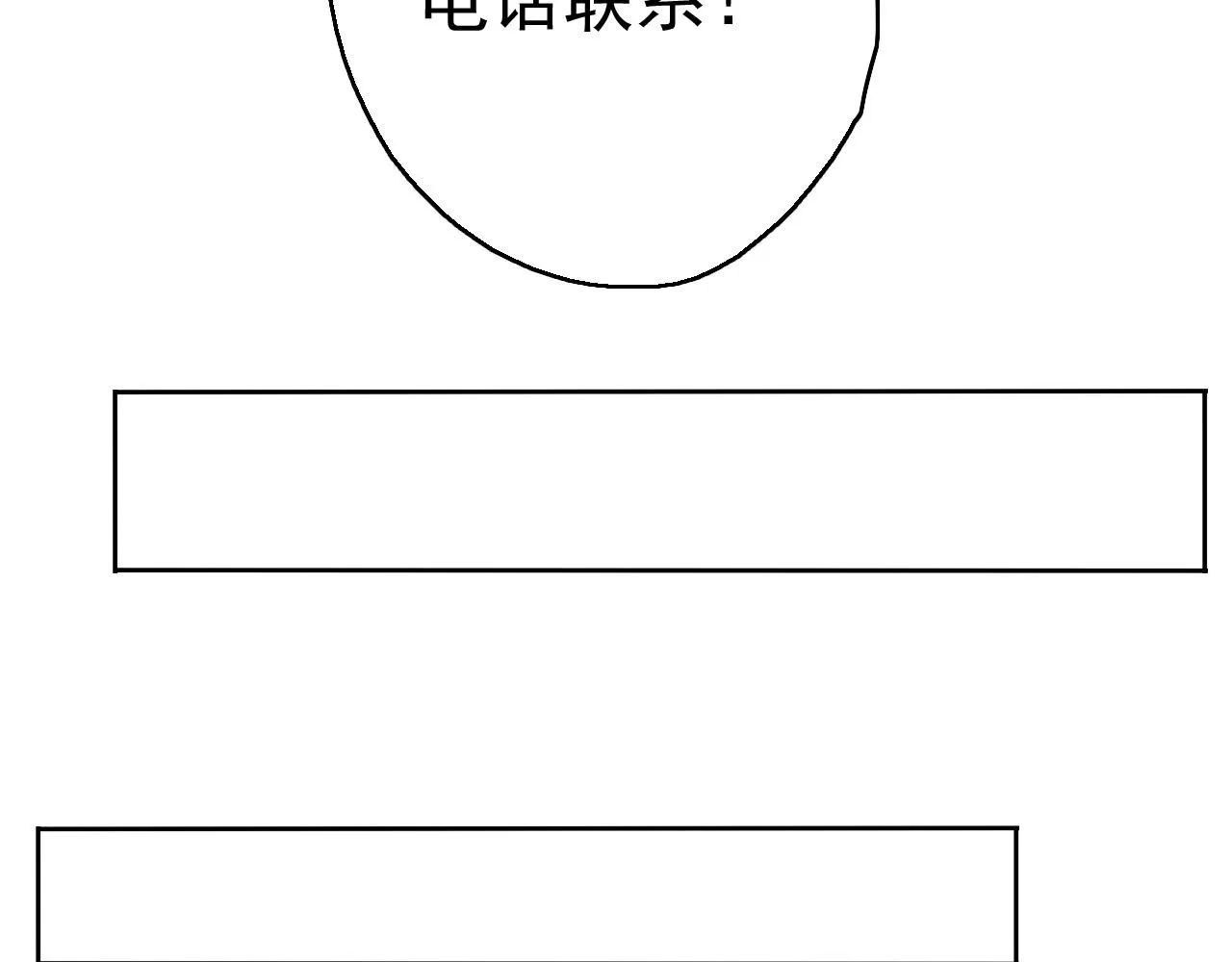 第15话 藏在黑暗中的真相最丑陋 第51页