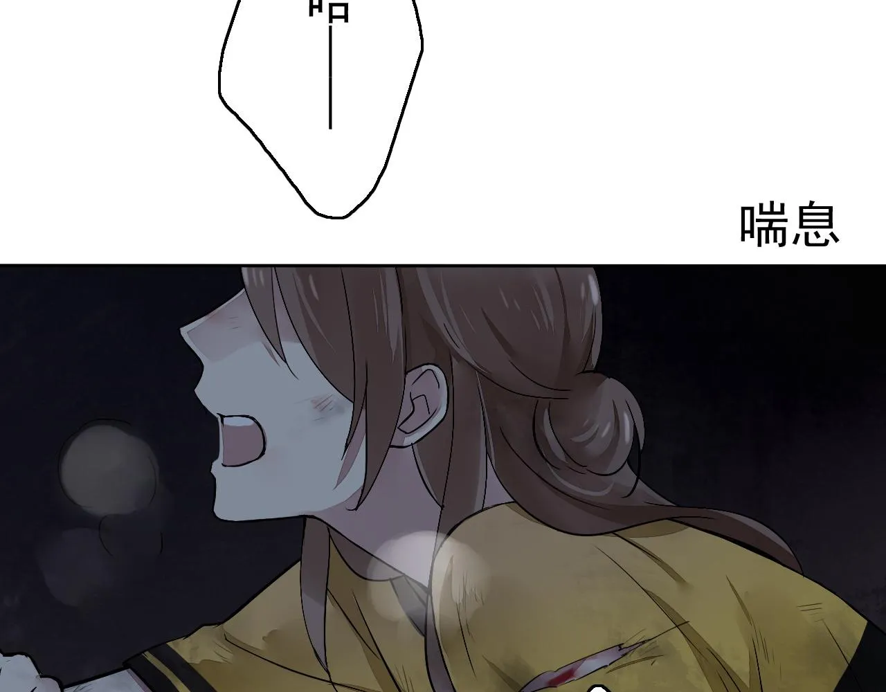 第15话 藏在黑暗中的真相最丑陋 第53页