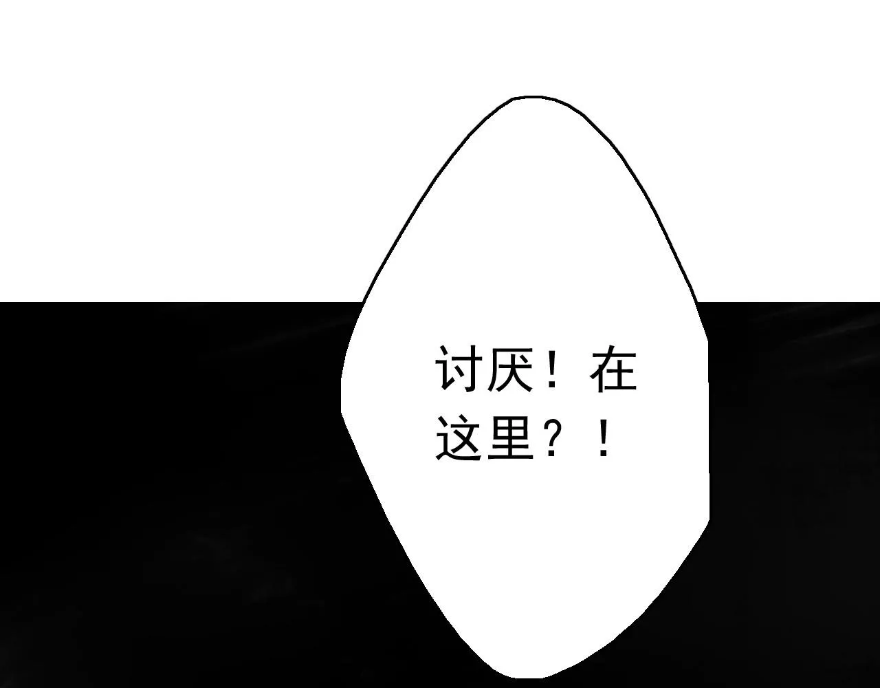 第15话 藏在黑暗中的真相最丑陋 第55页